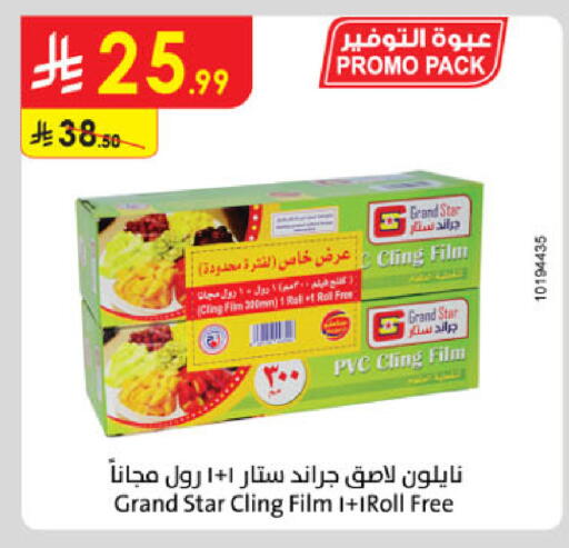 available at الدانوب in مملكة العربية السعودية, السعودية, سعودية - الخرج