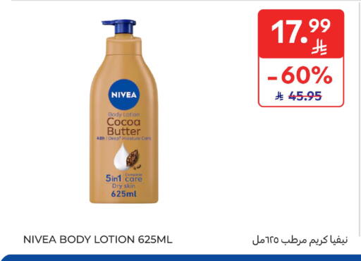 available at كارفور in مملكة العربية السعودية, السعودية, سعودية - الخبر‎