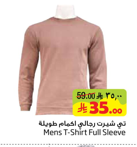 available at ليان هايبر in مملكة العربية السعودية, السعودية, سعودية - الخبر‎