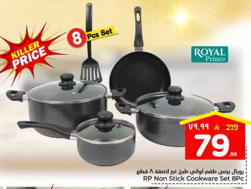 available at هايبر الوفاء in مملكة العربية السعودية, السعودية, سعودية - جدة