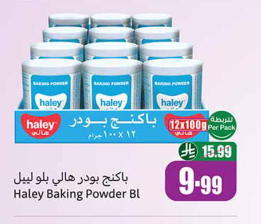 available at أسواق عبد الله العثيم in مملكة العربية السعودية, السعودية, سعودية - تبوك