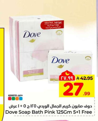 available at هايبر الوفاء in مملكة العربية السعودية, السعودية, سعودية - جدة