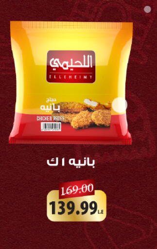 available at خير زمان in Egypt - القاهرة