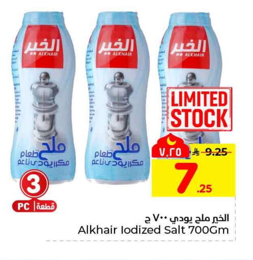 available at هايبر الوفاء in مملكة العربية السعودية, السعودية, سعودية - جدة