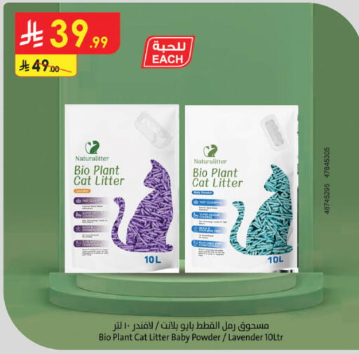 available at Danube in KSA, Saudi Arabia, Saudi - Khamis Mushait