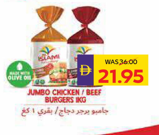 available at ADCOOP in UAE - Ras al Khaimah