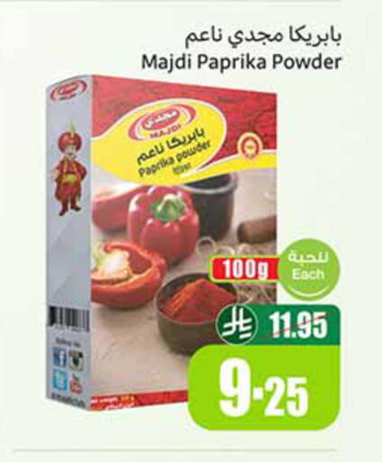 Paprika available at أسواق عبد الله العثيم in مملكة العربية السعودية, السعودية, سعودية - تبوك