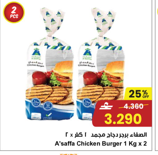 available at Sultan Center  in Oman - Muscat