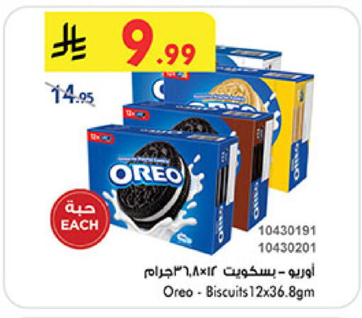available at Bin Dawood in KSA, Saudi Arabia, Saudi - Jeddah