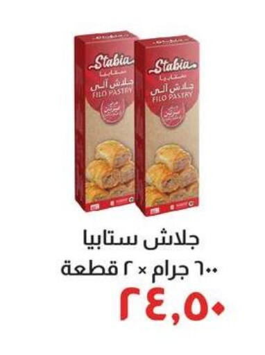 available at Kheir Zaman  in Egypt - Cairo