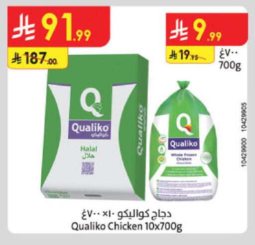 available at الدانوب in مملكة العربية السعودية, السعودية, سعودية - المدينة المنورة