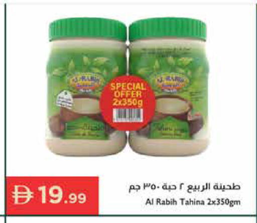 available at إسطنبول سوبرماركت in الإمارات العربية المتحدة , الامارات - ٱلْعَيْن‎