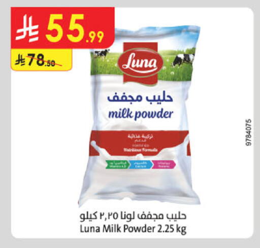 available at الدانوب in مملكة العربية السعودية, السعودية, سعودية - الخبر‎