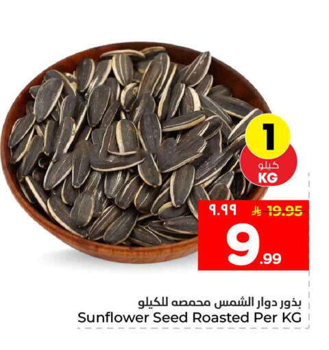 available at هايبر الوفاء in مملكة العربية السعودية, السعودية, سعودية - جدة