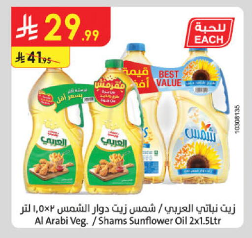 available at Danube in KSA, Saudi Arabia, Saudi - Khamis Mushait