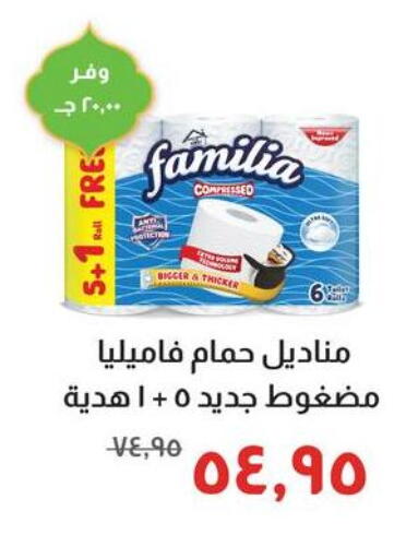 available at خير زمان in Egypt - القاهرة