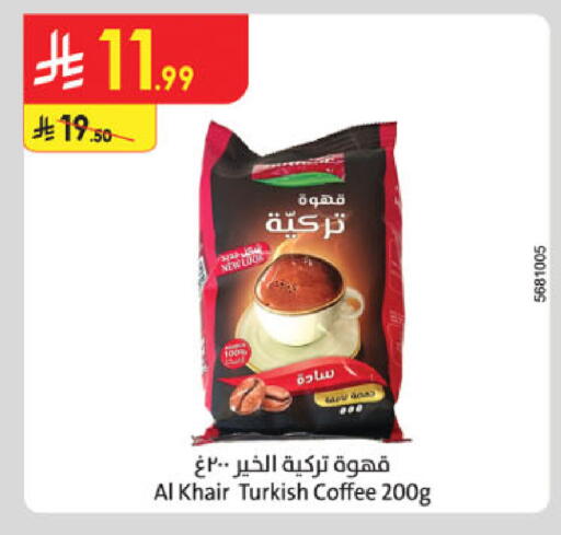 available at الدانوب in مملكة العربية السعودية, السعودية, سعودية - الخبر‎