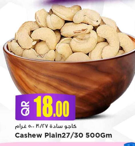 available at Marza Hypermarket in Qatar - Doha