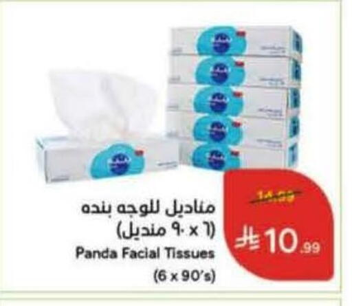 available at Hyper Panda in KSA, Saudi Arabia, Saudi - Tabuk