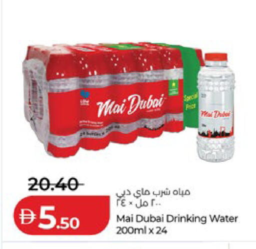 available at Lulu Hypermarket in UAE - Al Ain
