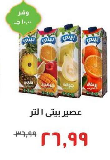 available at خير زمان in Egypt - القاهرة