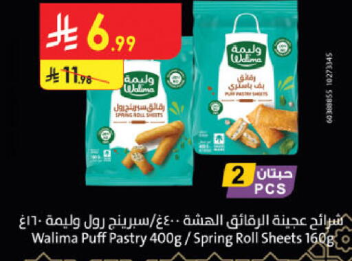 available at الدانوب in مملكة العربية السعودية, السعودية, سعودية - الخرج