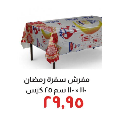 available at خير زمان in Egypt - القاهرة