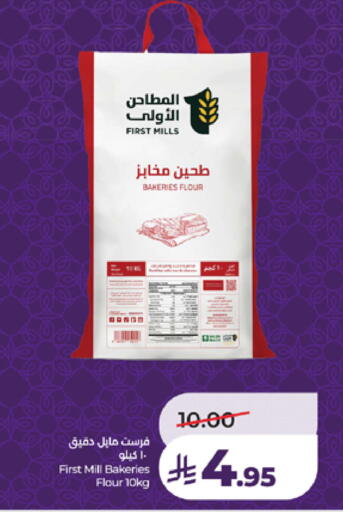 available at LULU Hypermarket in KSA, Saudi Arabia, Saudi - Jeddah
