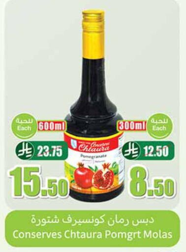 available at Othaim Markets in KSA, Saudi Arabia, Saudi - Khamis Mushait