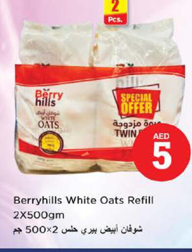 available at نستو هايبرماركت in الإمارات العربية المتحدة , الامارات - ٱلْعَيْن‎