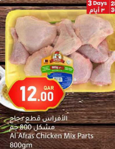 available at دانا ماركت in قطر - الشحانية