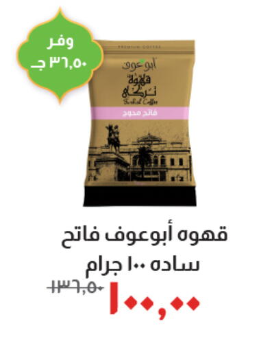 available at خير زمان in Egypt - القاهرة