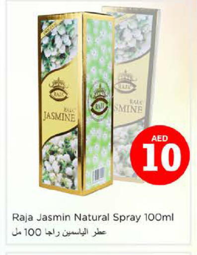 available at نستو هايبرماركت in الإمارات العربية المتحدة , الامارات - أبو ظبي