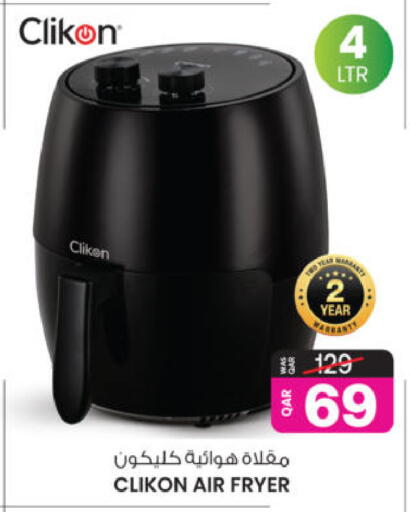 available at Ansar Gallery in Qatar - Umm Salal