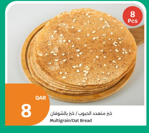 available at سيتي هايبرماركت in قطر - الريان