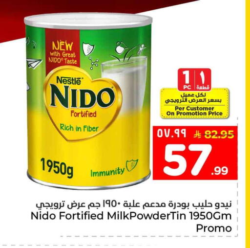 available at هايبر الوفاء in مملكة العربية السعودية, السعودية, سعودية - جدة