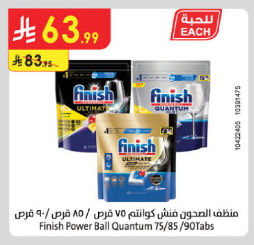 available at Danube in KSA, Saudi Arabia, Saudi - Khamis Mushait