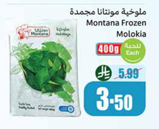 available at أسواق عبد الله العثيم in مملكة العربية السعودية, السعودية, سعودية - تبوك