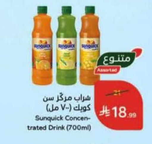 available at هايبر بنده in مملكة العربية السعودية, السعودية, سعودية - المدينة المنورة