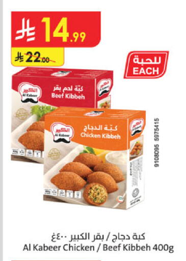 available at Danube in KSA, Saudi Arabia, Saudi - Tabuk