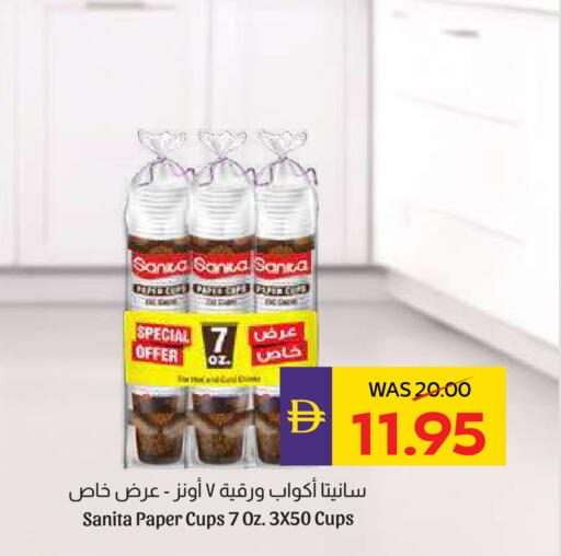 available at ADCOOP in UAE - Ras al Khaimah