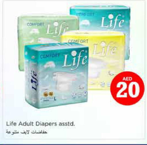 available at نستو هايبرماركت in الإمارات العربية المتحدة , الامارات - الشارقة / عجمان