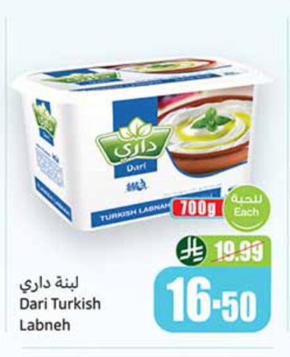 available at أسواق عبد الله العثيم in مملكة العربية السعودية, السعودية, سعودية - تبوك