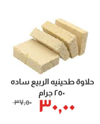 available at خير زمان in Egypt - القاهرة