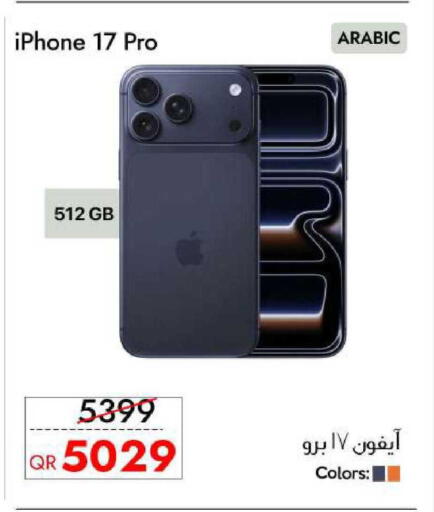 available at iCONNECT  in Qatar - Al-Shahaniya