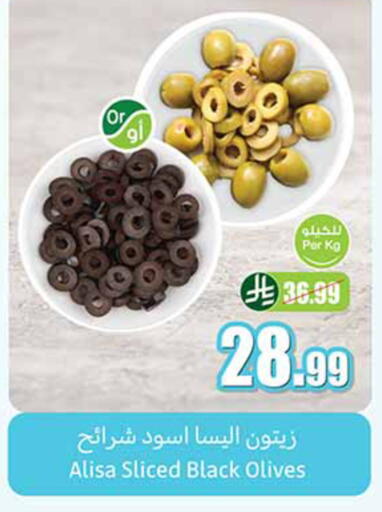 available at أسواق عبد الله العثيم in مملكة العربية السعودية, السعودية, سعودية - تبوك