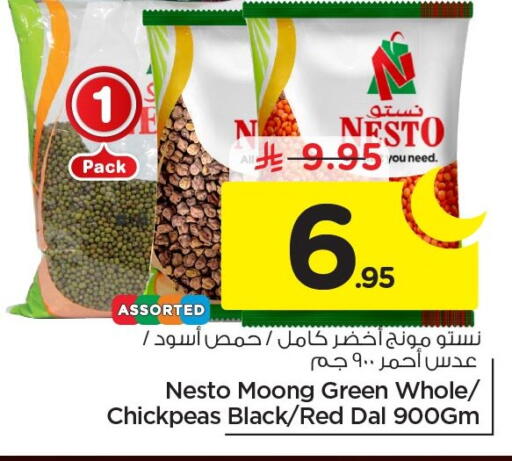 available at نستو in مملكة العربية السعودية, السعودية, سعودية - الجبيل‎