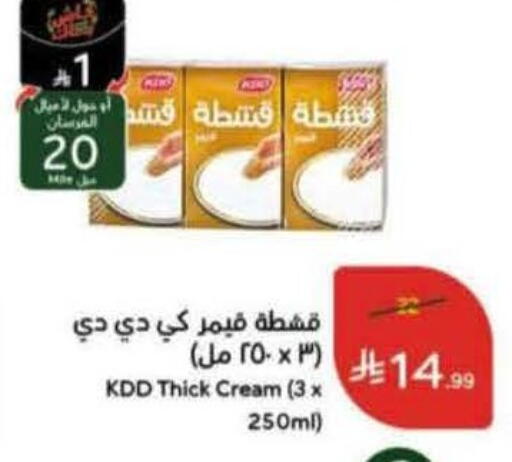 available at Hyper Panda in KSA, Saudi Arabia, Saudi - Jeddah
