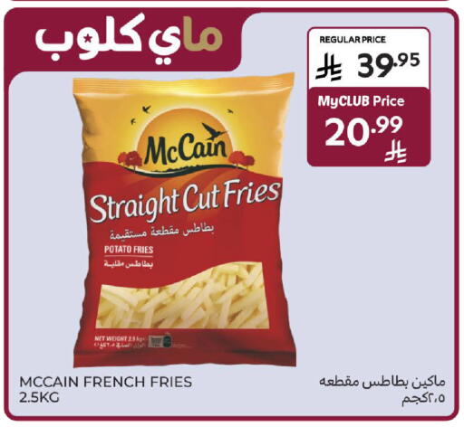 Potato available at كارفور in مملكة العربية السعودية, السعودية, سعودية - الخبر‎