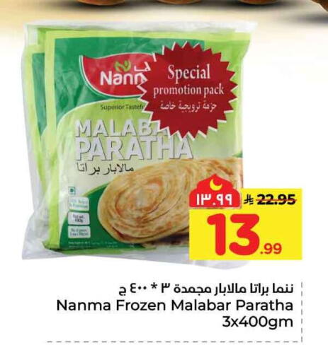available at هايبر الوفاء in مملكة العربية السعودية, السعودية, سعودية - جدة